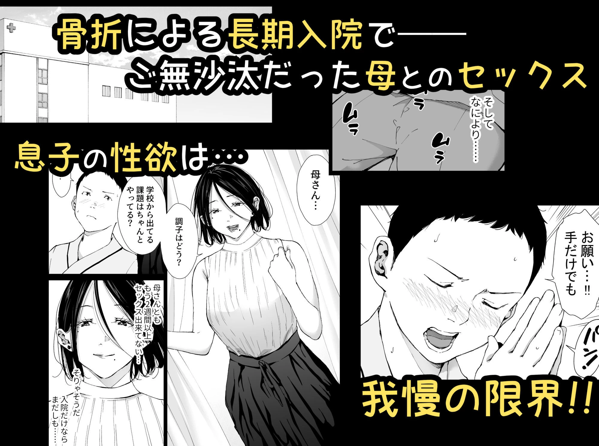 d_489364 | 僕の大好きな母さんと思う存分セックスできる日 5【ひげふらい】 - サンプル画像2