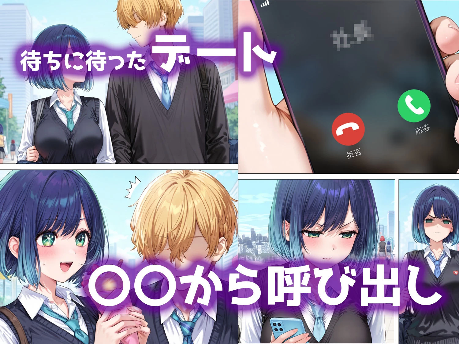 d_489441 | デート没収・分からせ調教 アカネ編 〇〇からの呼び出し【AI魔法おじさん】 - サンプル画像1