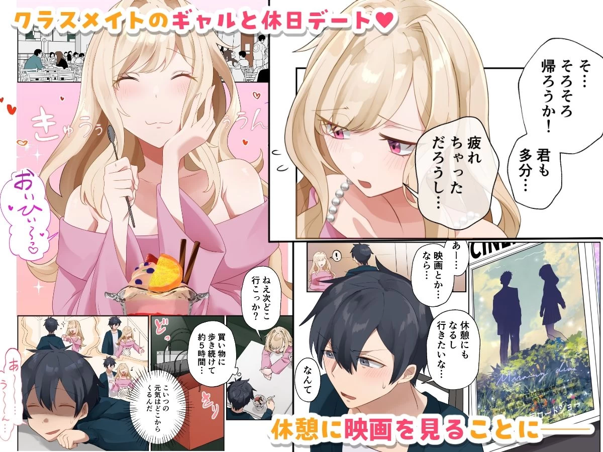 d_490043 | クラスのギャルと生中出しし放題な同棲肉壺性活始めました。4【ねやぐるい】 - サンプル画像1