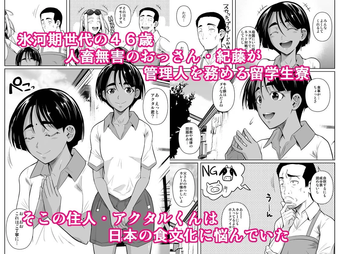 d_490138 | 留学生寮のオシゴト2【シュート・ザ・ムーン】 - サンプル画像1