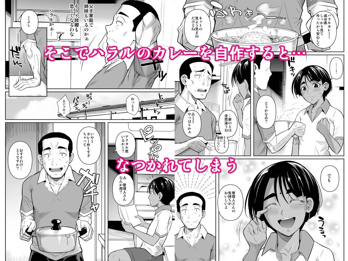 d_490138 | 留学生寮のオシゴト2【シュート・ザ・ムーン】 - サンプル画像2