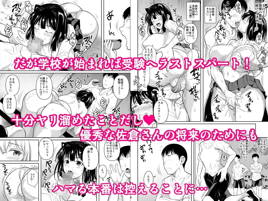 d_490148 | ボッチのモブ5 優等生がブルマで攻めてきた【シュート・ザ・ムーン】 - サンプル画像2