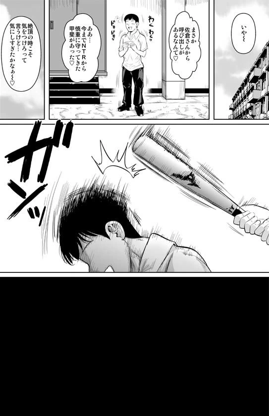 d_490148 | ボッチのモブ5 優等生がブルマで攻めてきた【シュート・ザ・ムーン】 - サンプル画像6