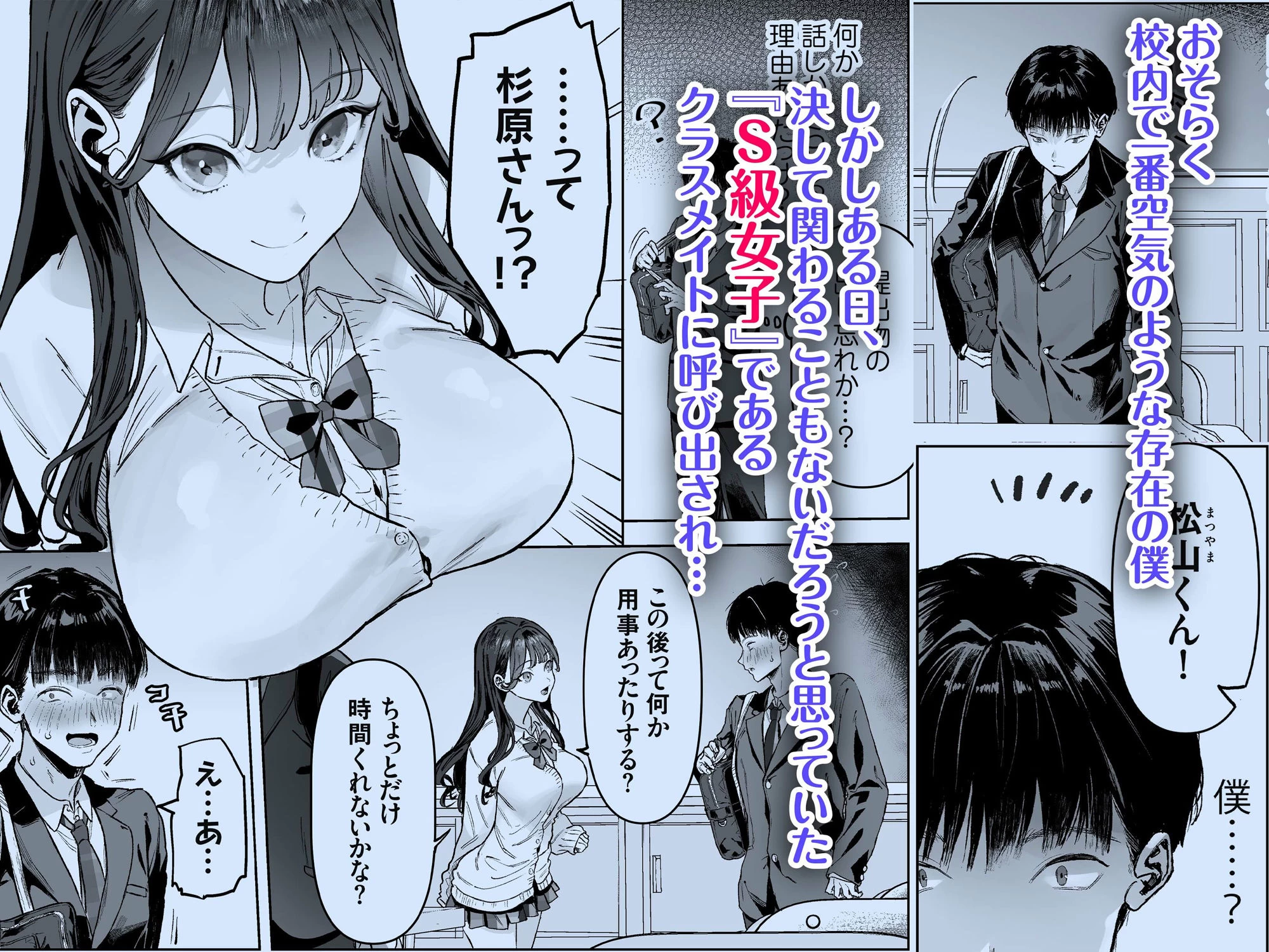 d_490199 | S級女子たちとエッチな動画を撮ることになった僕【白金庵】 - サンプル画像1