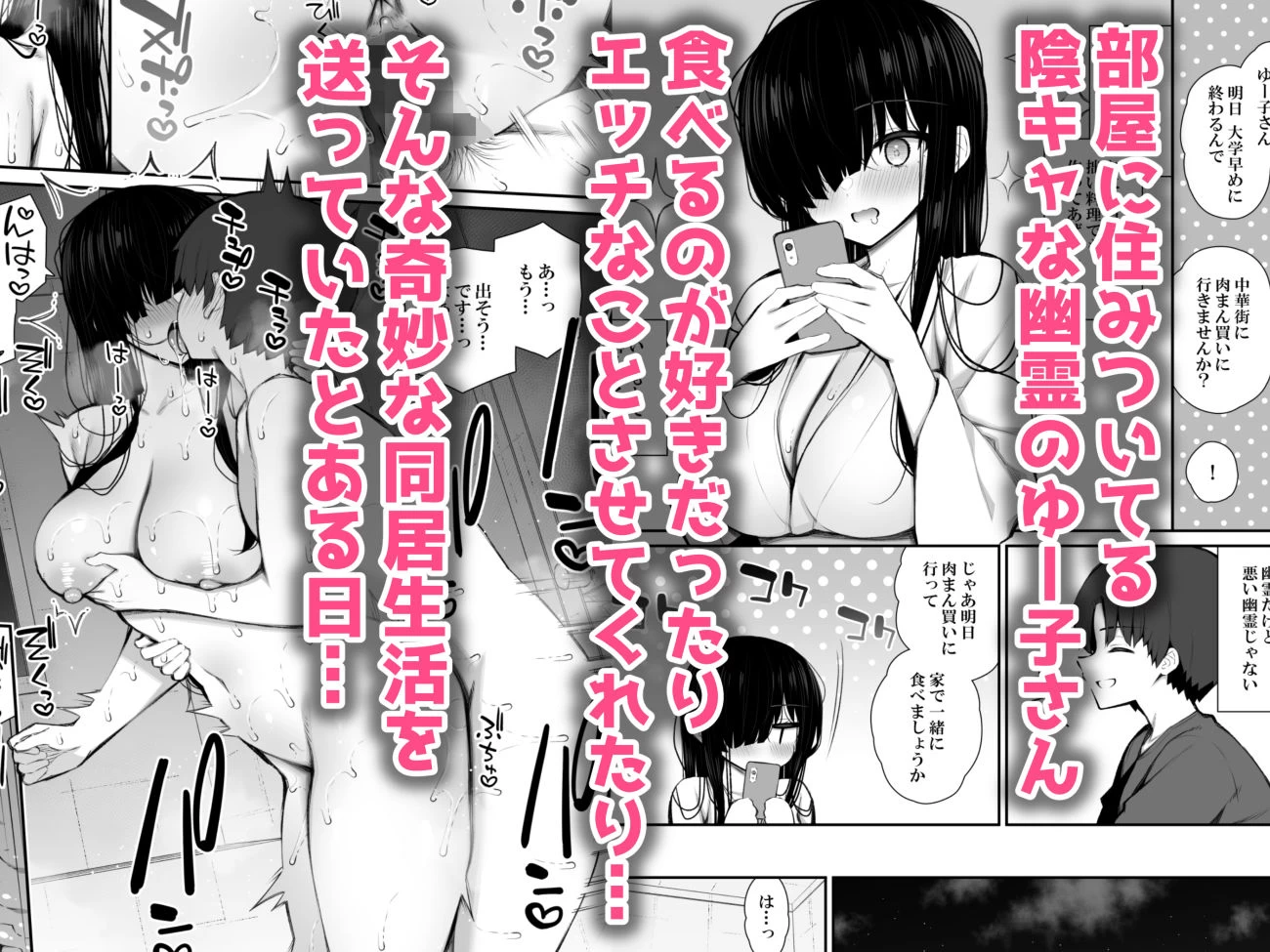 d_491705 | 勝手に住みついてる陰キャ幽霊のカラダを好き勝手する話3 処女ギャルわからせ編【いづれ】 - サンプル画像2