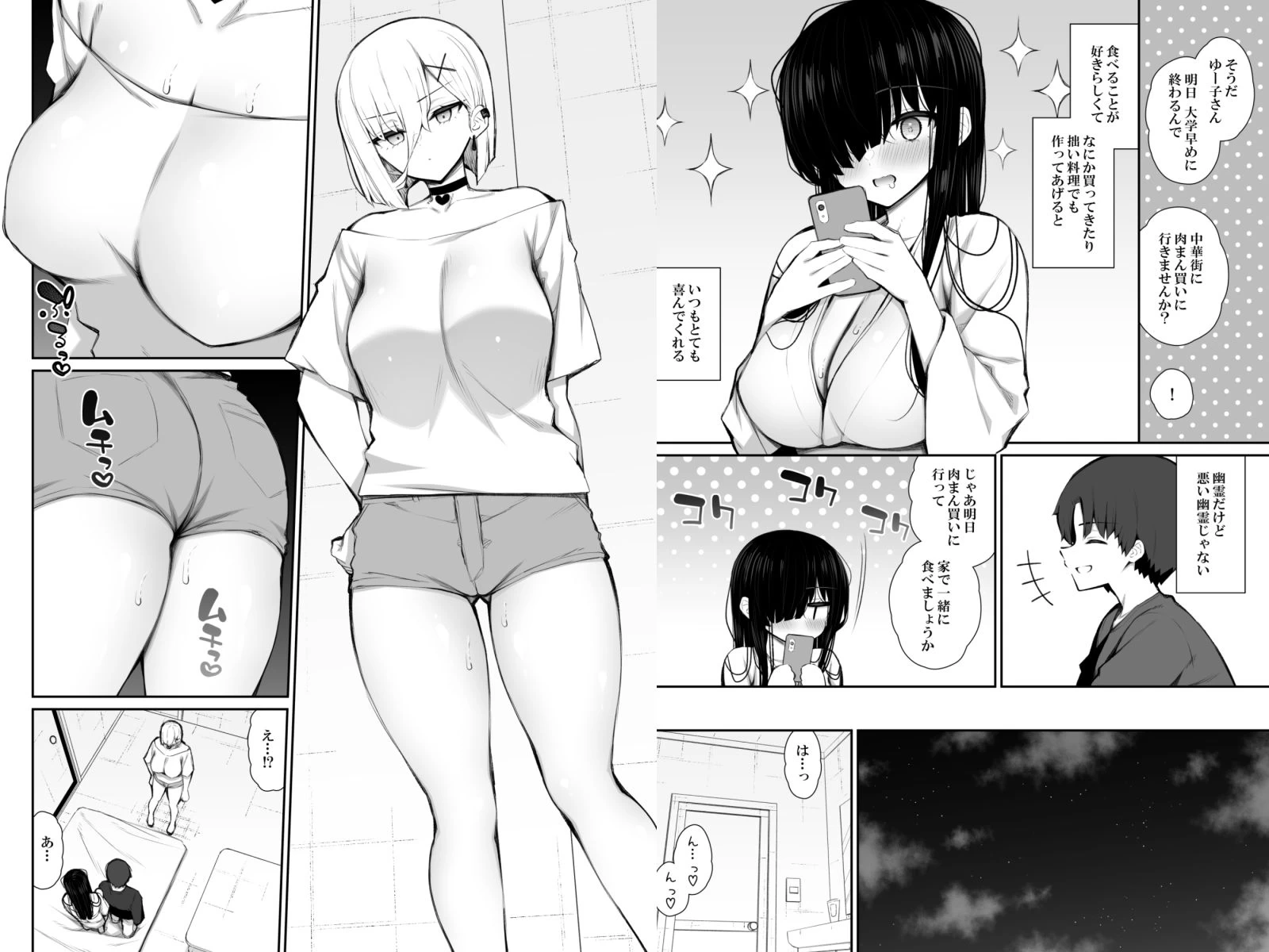 d_491705 | 勝手に住みついてる陰キャ幽霊のカラダを好き勝手する話3 処女ギャルわからせ編【いづれ】 - サンプル画像7