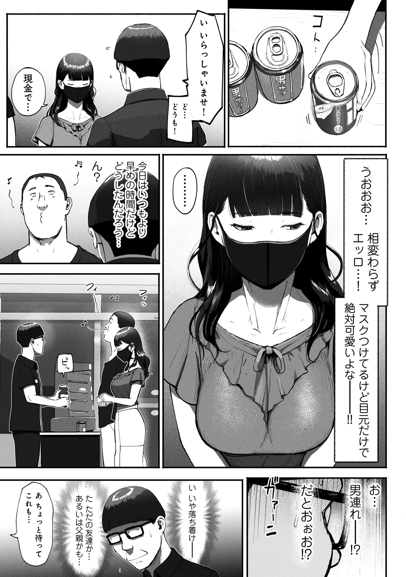 d_491814 | シンママパパカツ2【チンジャオ娘。】 - サンプル画像2