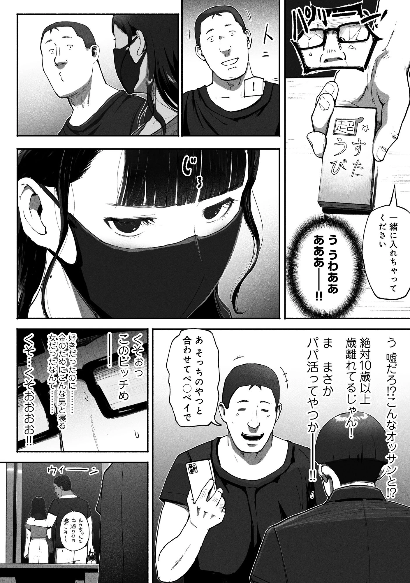 d_491814 | シンママパパカツ2【チンジャオ娘。】 - サンプル画像3