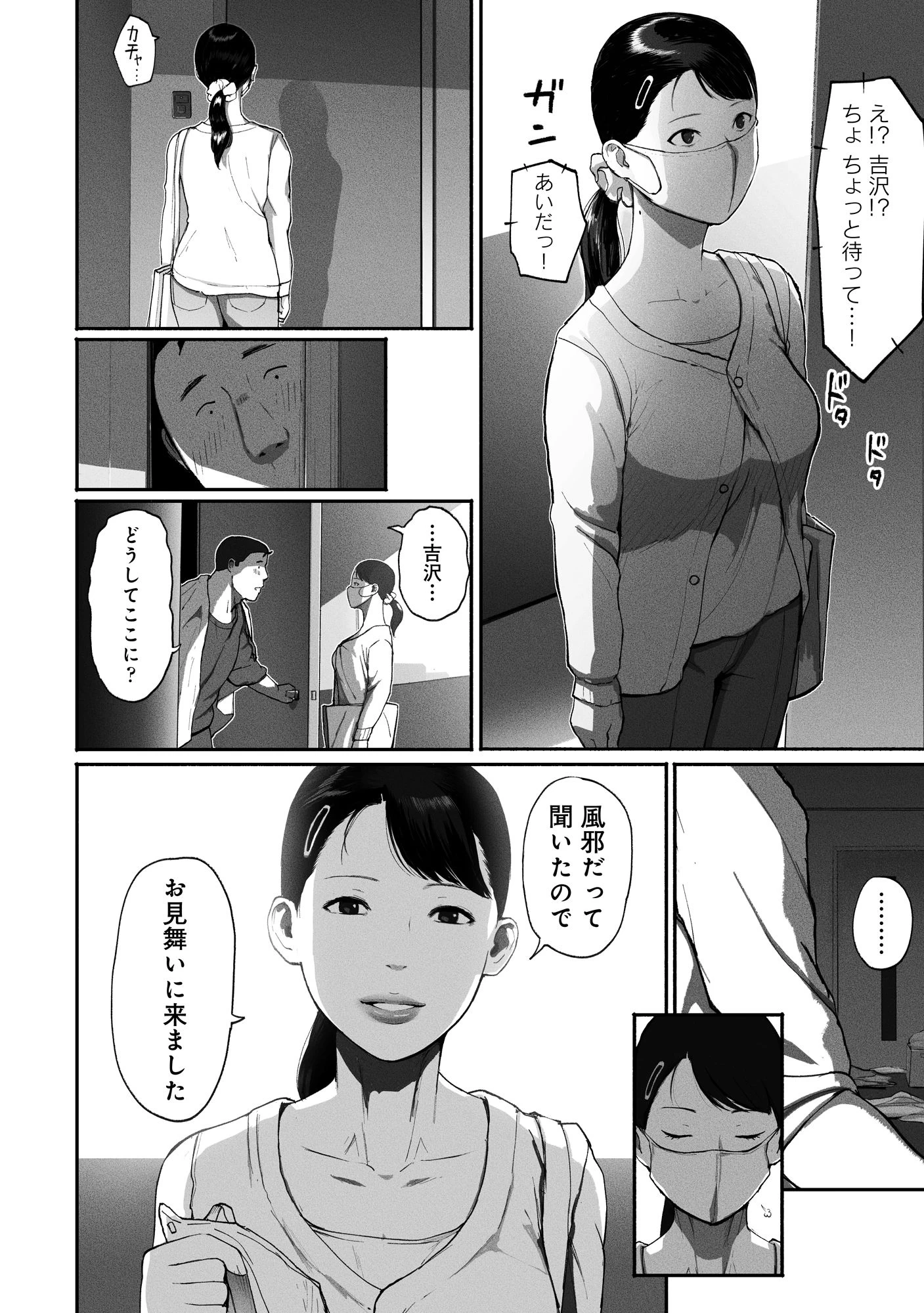 d_491814 | シンママパパカツ2【チンジャオ娘。】 - サンプル画像8