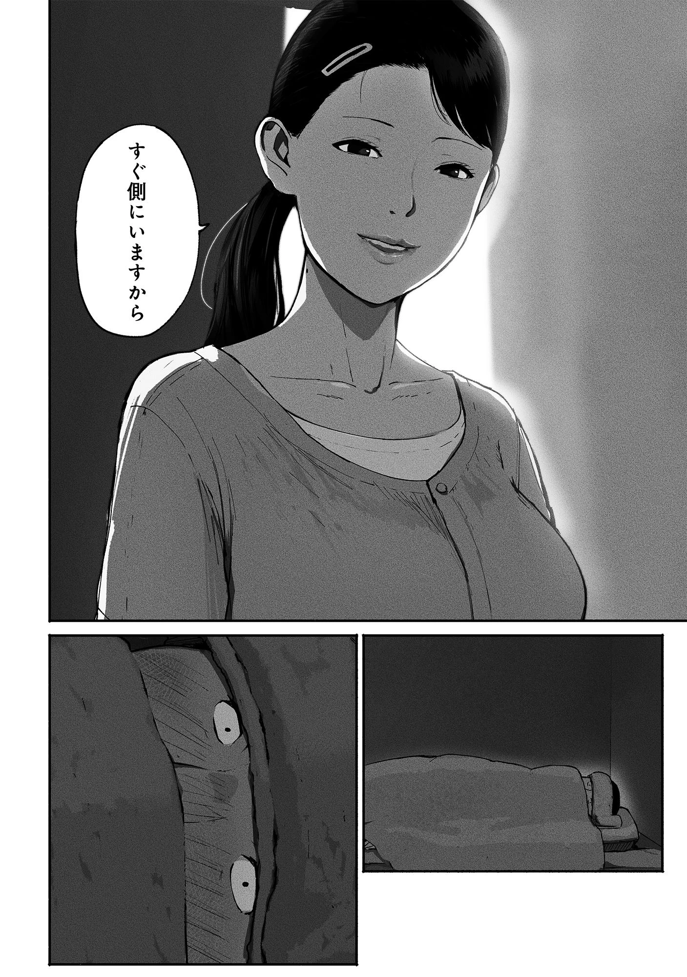 d_491814 | シンママパパカツ2【チンジャオ娘。】 - サンプル画像9