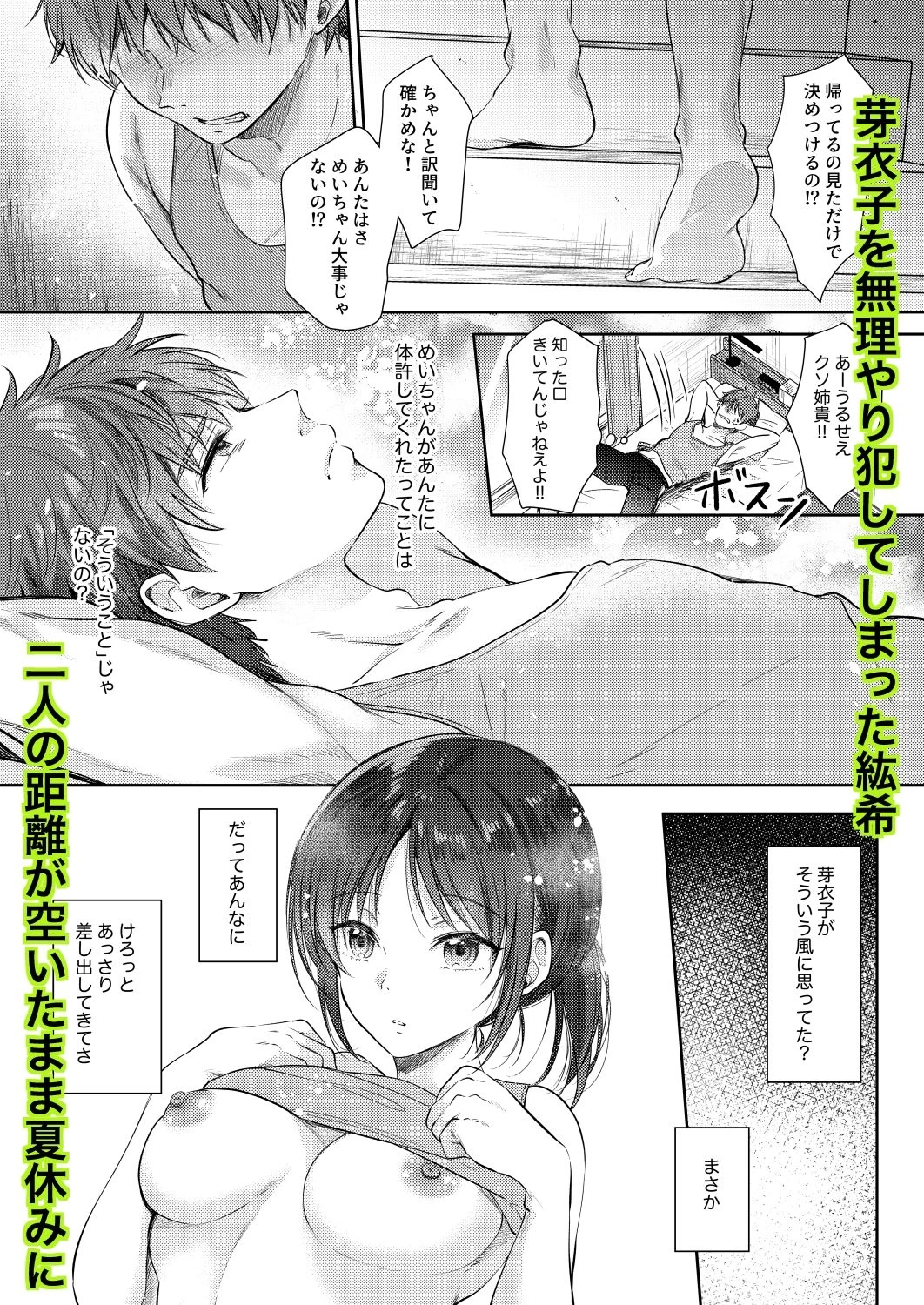 d_491973 | 無自覚な幼馴染と興味本位でヤってみたら3【ENJI】 - サンプル画像1