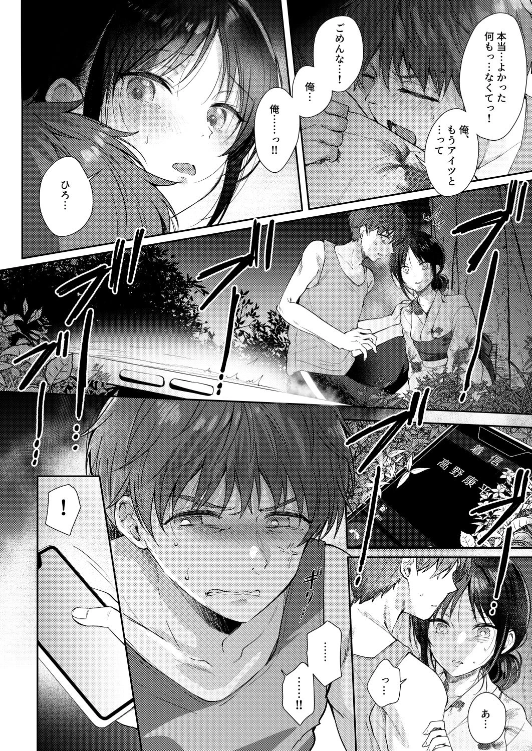 d_491973 | 無自覚な幼馴染と興味本位でヤってみたら3【ENJI】 - サンプル画像3