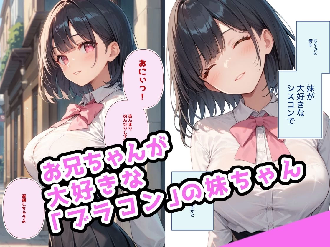 d_492717 | でかおっぱいな妹とバニーHするだけのお話【ステーキくん】 - サンプル画像1