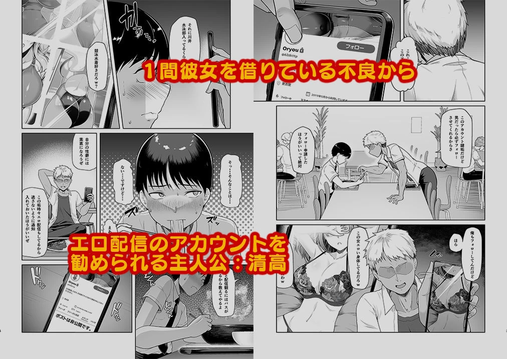 d_493143 | レンタル水泳部カノジョ2【8cm】 - サンプル画像1