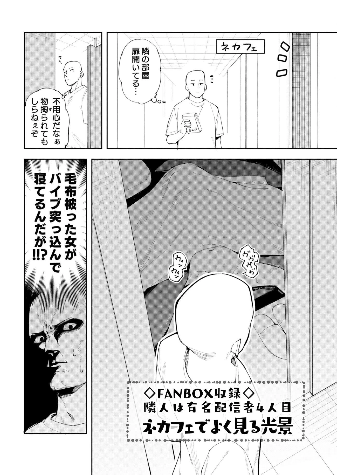 d_493211 | 隣人が有名配信者の日常【シンセカイセット】 - サンプル画像6