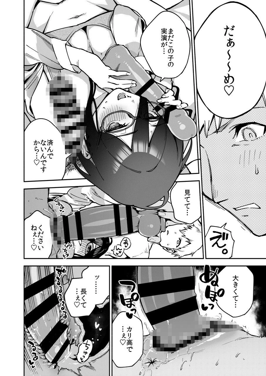 d_493262 | となりのあやねさん オトナのオモチャ編【はらヘリ堂】 - サンプル画像10