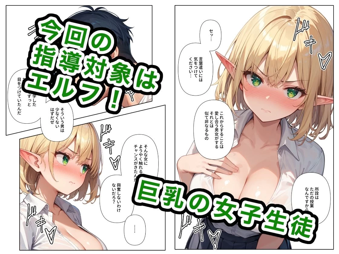 d_493912 | どこの女子校にもありふれた普通の性指導 〜異世界生徒編〜【ステーキくん】 - サンプル画像2