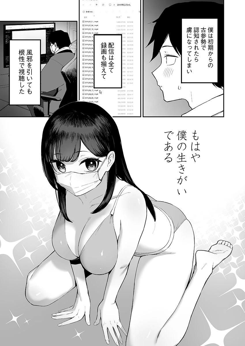 d_494288 | 変態黒髪ちゃんと生涯モブの僕【森宮缶】 - サンプル画像4