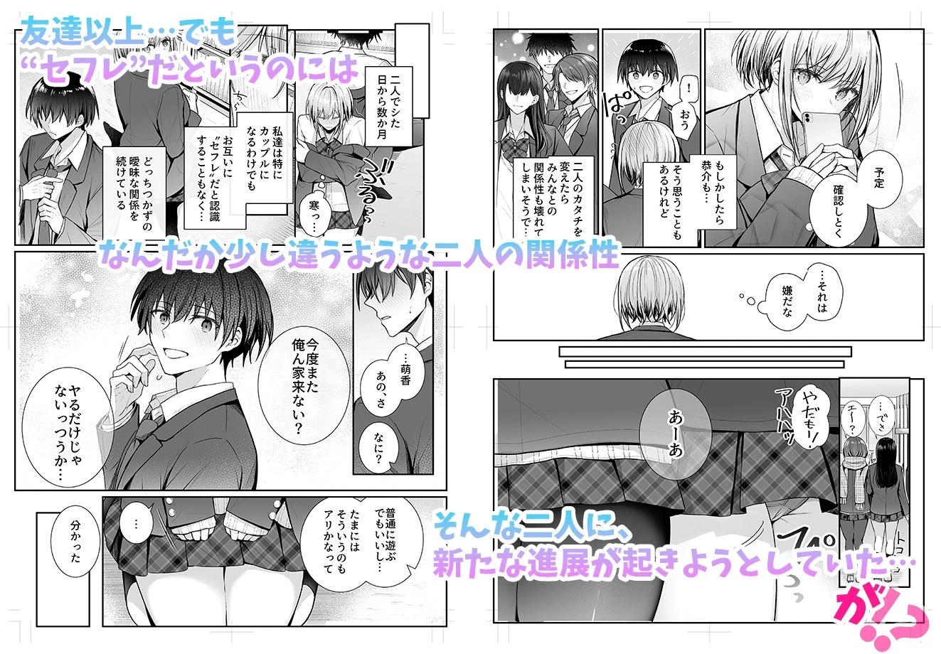 d_494378 | 昨日の友は今日のセフレ2【みっつまん】 - サンプル画像2