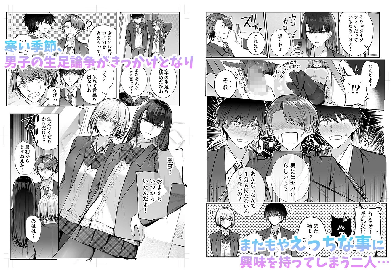 d_494378 | 昨日の友は今日のセフレ2【みっつまん】 - サンプル画像3