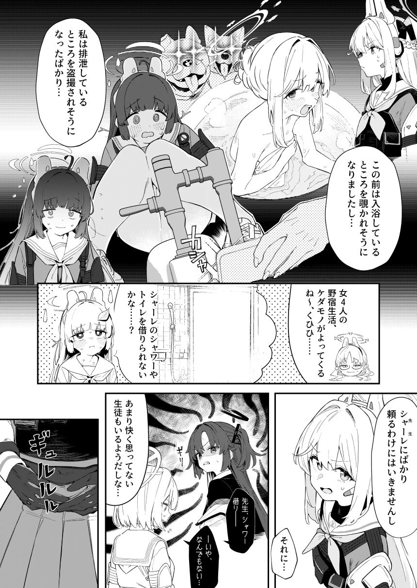d_494785 | We Are Selling！ / 私たちは売った。【前編】【かわいそうなのは抜ける】 - サンプル画像2