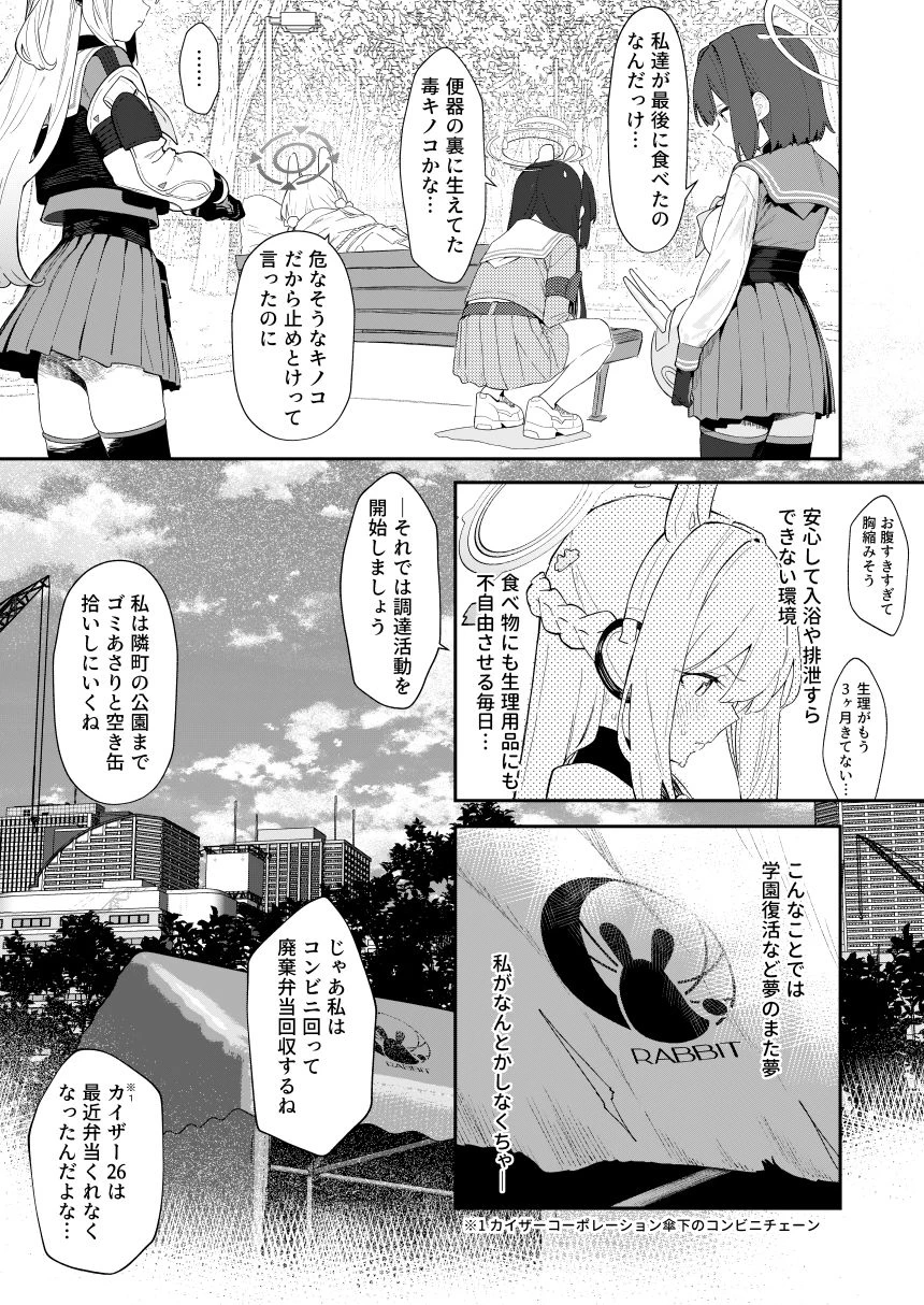 d_494785 | We Are Selling！ / 私たちは売った。【前編】【かわいそうなのは抜ける】 - サンプル画像3