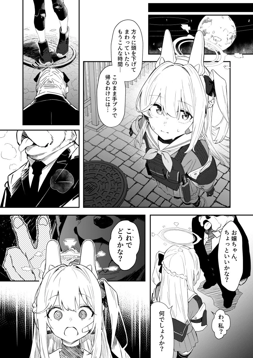 d_494785 | We Are Selling！ / 私たちは売った。【前編】【かわいそうなのは抜ける】 - サンプル画像4