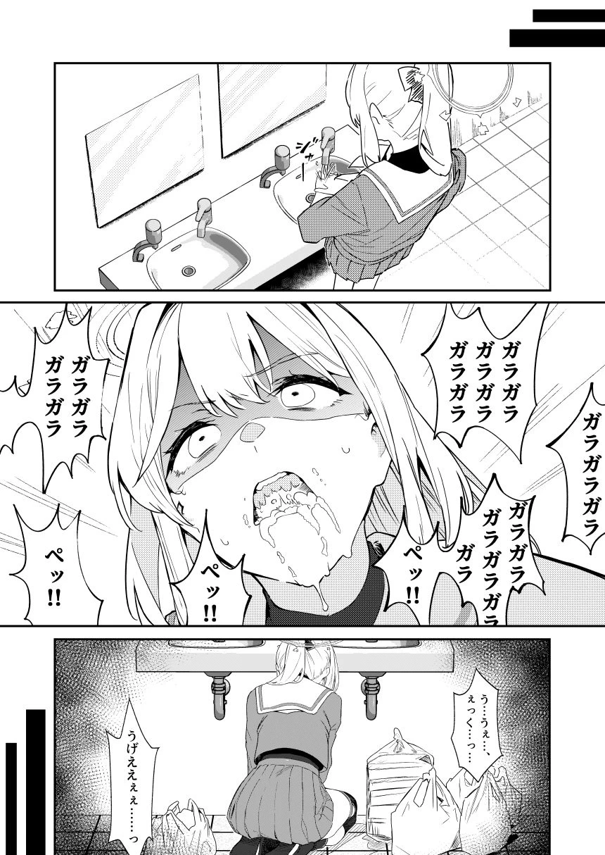 d_494785 | We Are Selling！ / 私たちは売った。【前編】【かわいそうなのは抜ける】 - サンプル画像6