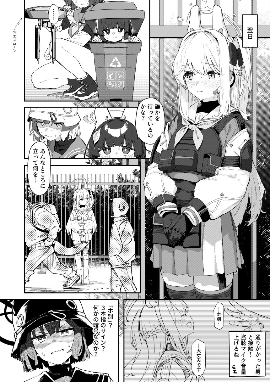 d_494785 | We Are Selling！ / 私たちは売った。【前編】【かわいそうなのは抜ける】 - サンプル画像8