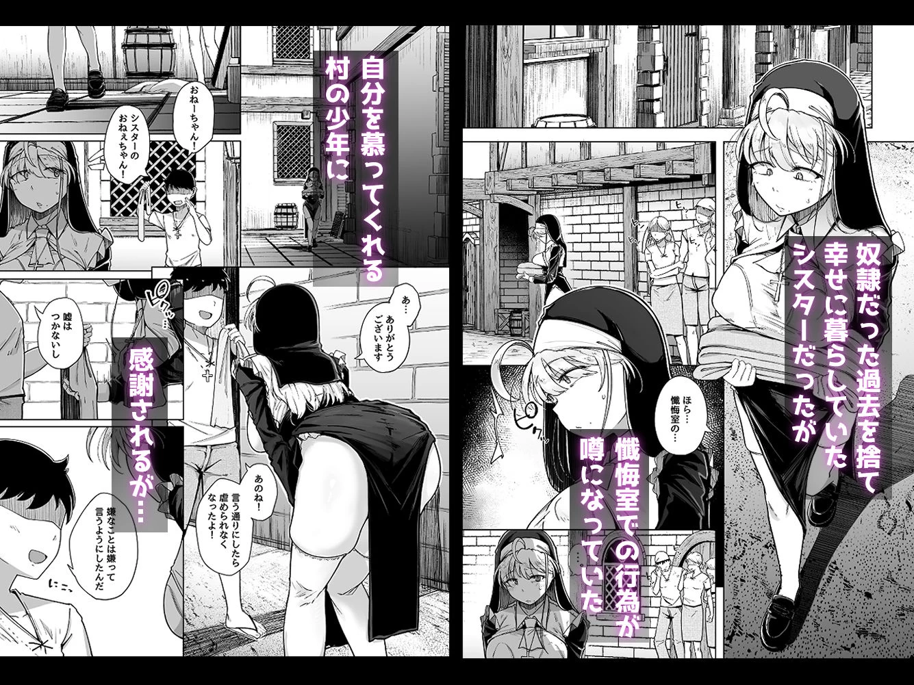 d_495334 | 懺悔穴5【自家発電処】 - サンプル画像2