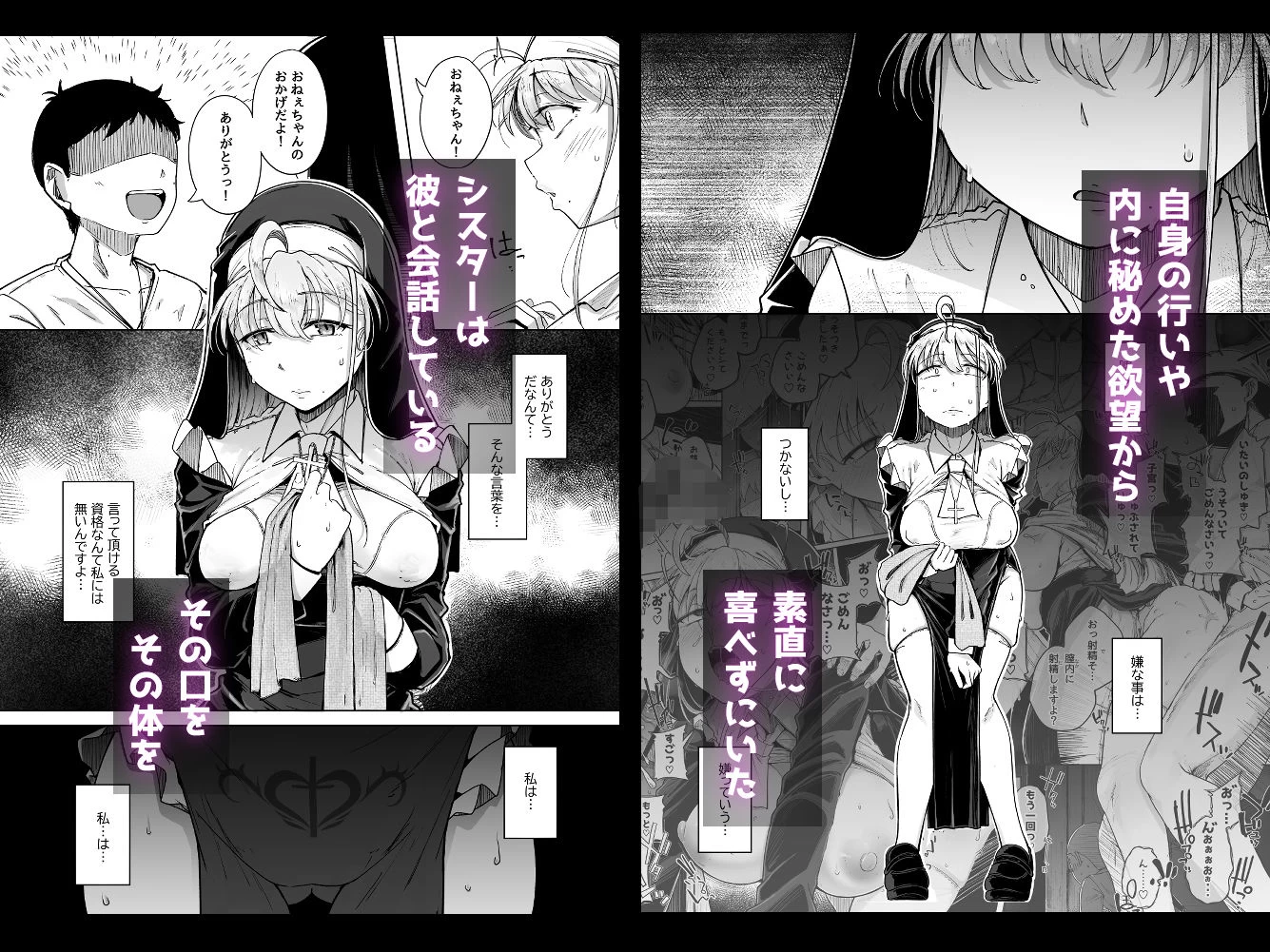 d_495334 | 懺悔穴5【自家発電処】 - サンプル画像3