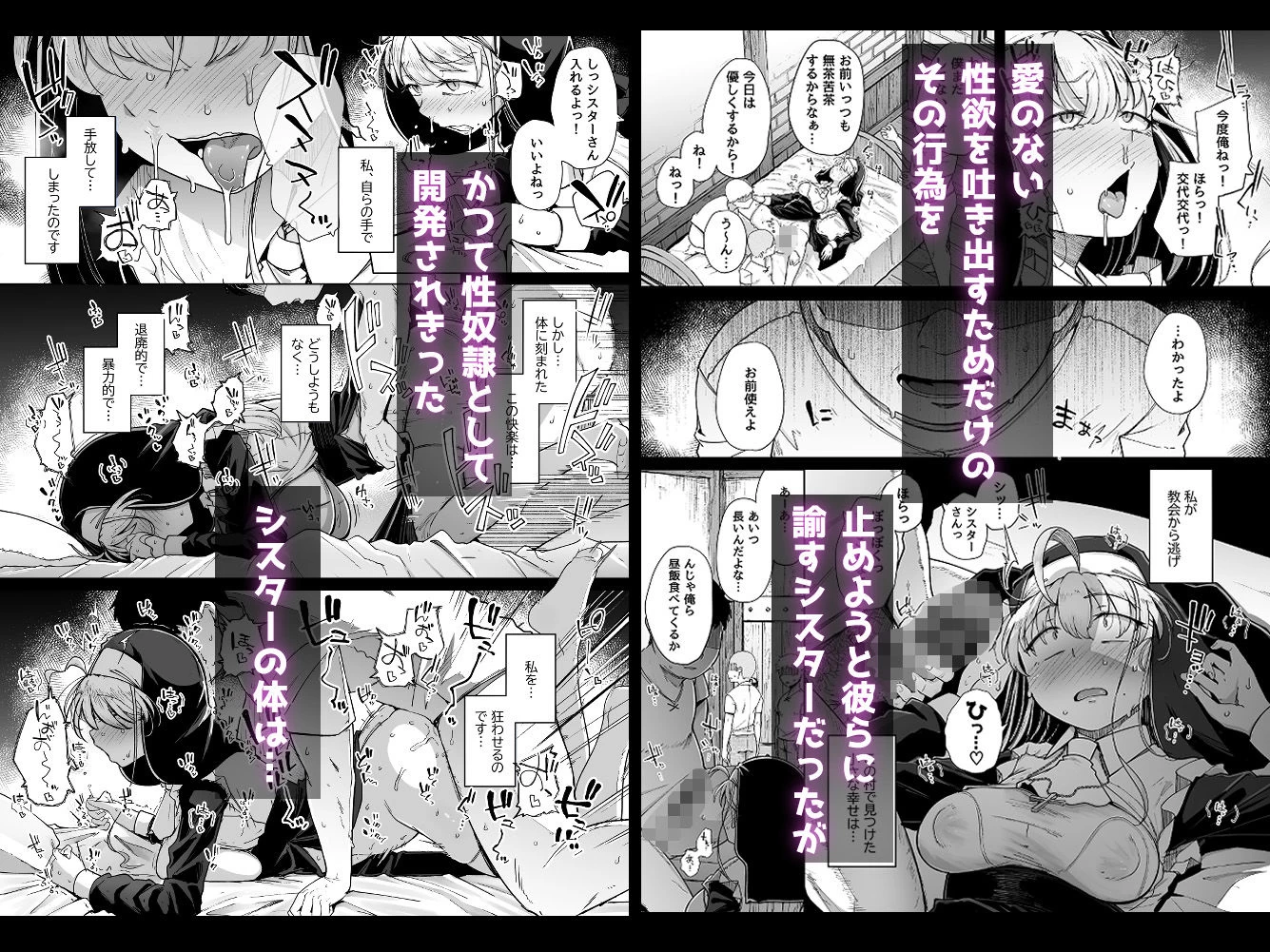 d_495334 | 懺悔穴5【自家発電処】 - サンプル画像6