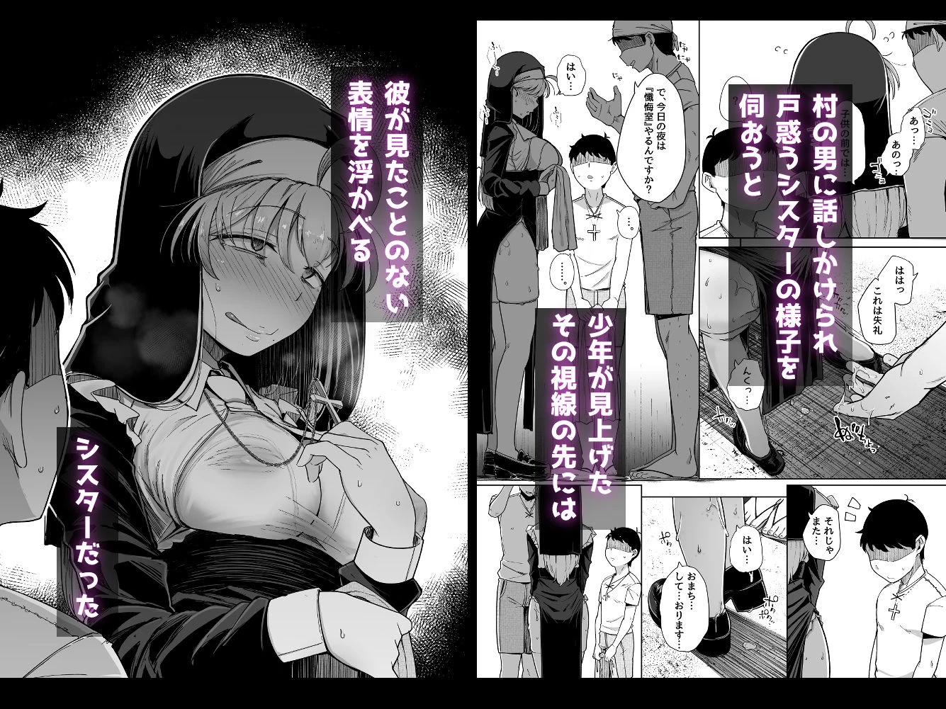 d_495334 | 懺悔穴5【自家発電処】 - サンプル画像8