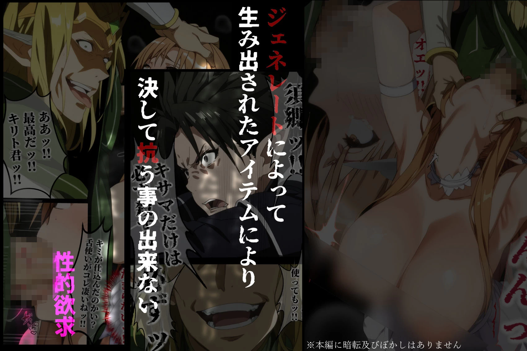 d_496616 | 俺の最愛のアスナはゲームでもリアルでも犯●れた【はねのなごり】 - サンプル画像4