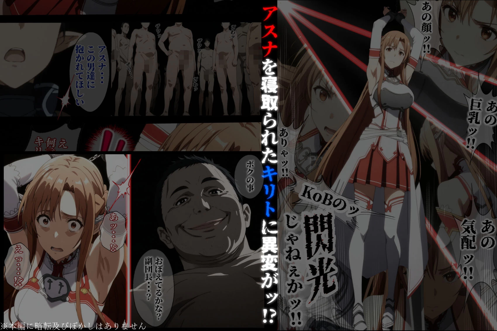 d_496616 | 俺の最愛のアスナはゲームでもリアルでも犯●れた【はねのなごり】 - サンプル画像8