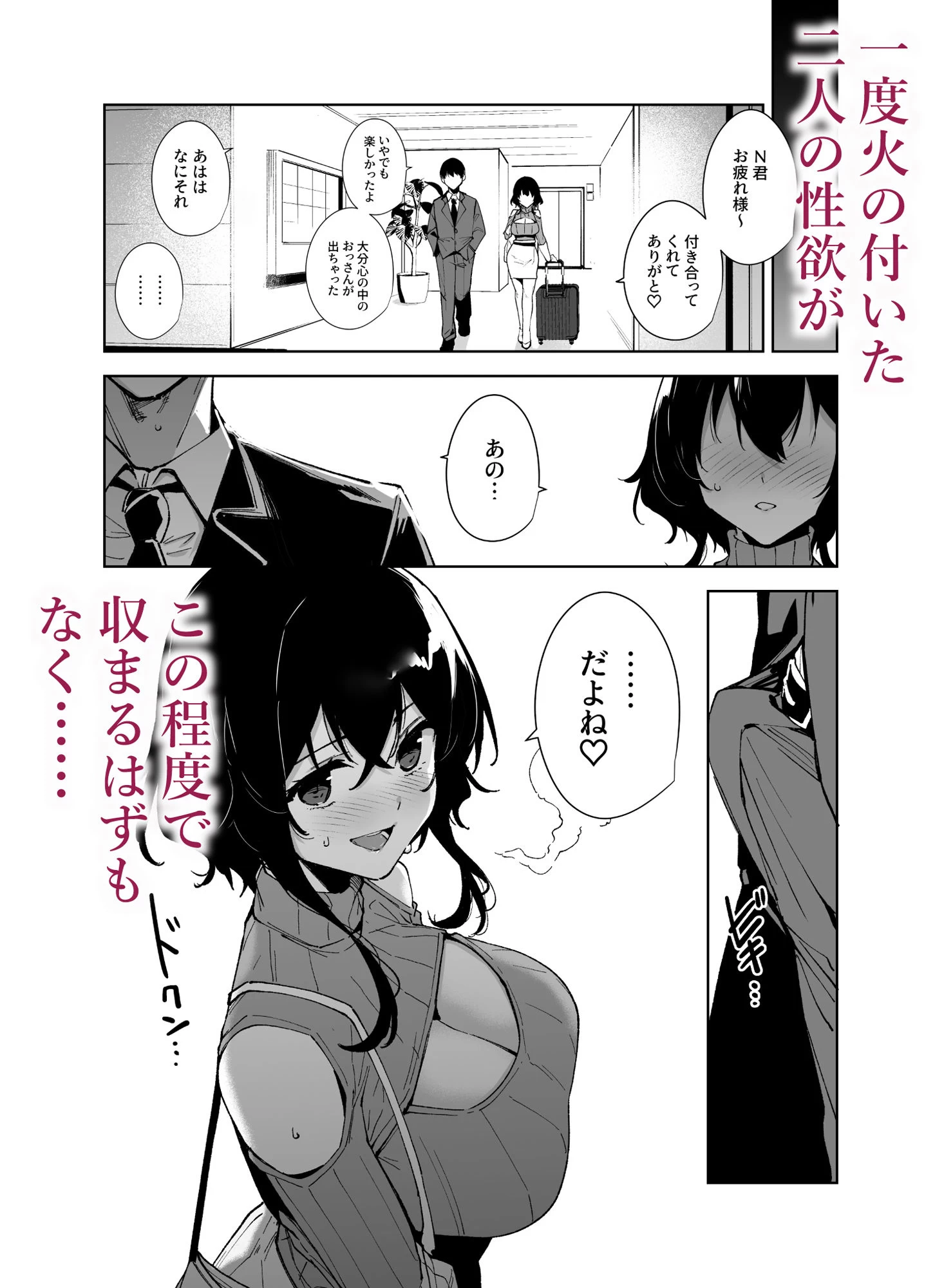 d_496696 | 秘公開サブプラン2【Ink Complex】 - サンプル画像4