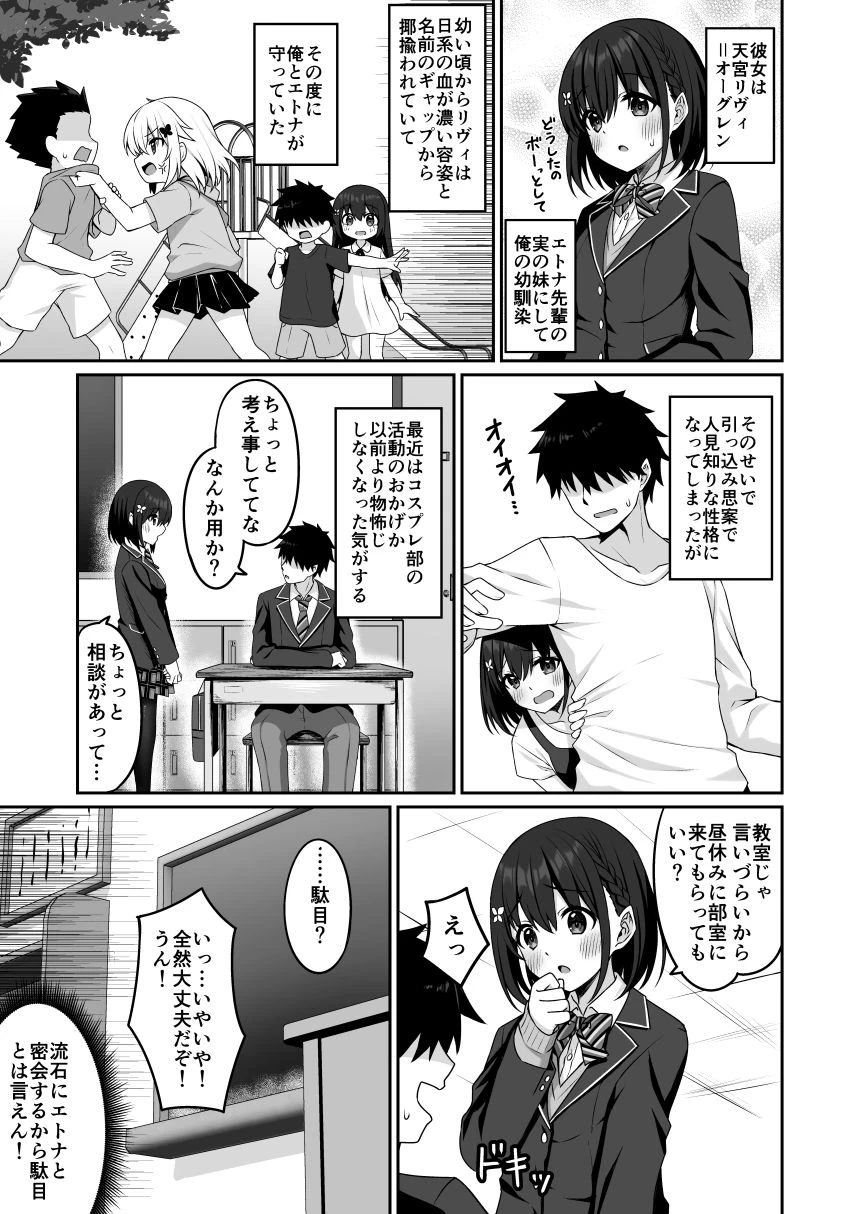 d_496941 | コスプレ部裏活動日誌2【Grove Grow】 - サンプル画像1