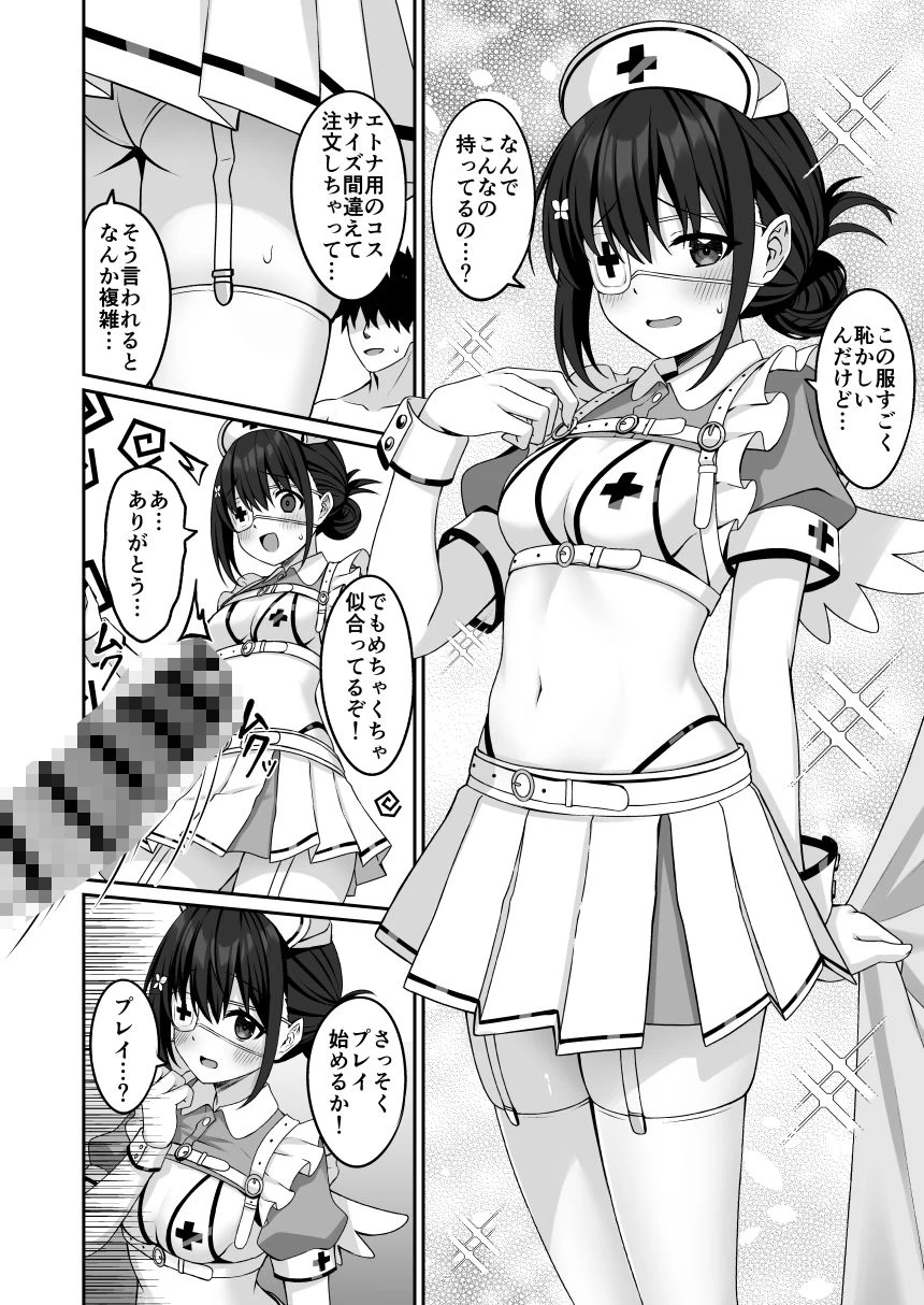 d_496941 | コスプレ部裏活動日誌2【Grove Grow】 - サンプル画像3