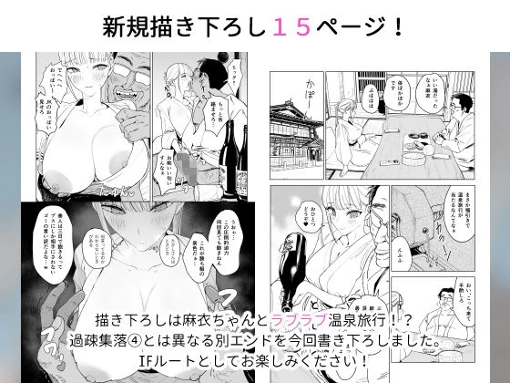 d_497252 | エッチな風習がある過疎集落のお話 総集編【幻想ポンプ】 - サンプル画像2