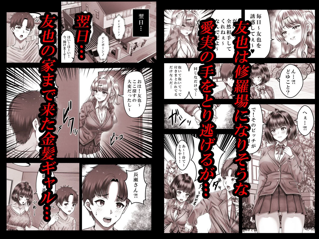 d_497757 | その年の離れた黒髪姉妹とお〇こする話3〜姉妹の危機編〜【＆norino】 - サンプル画像3