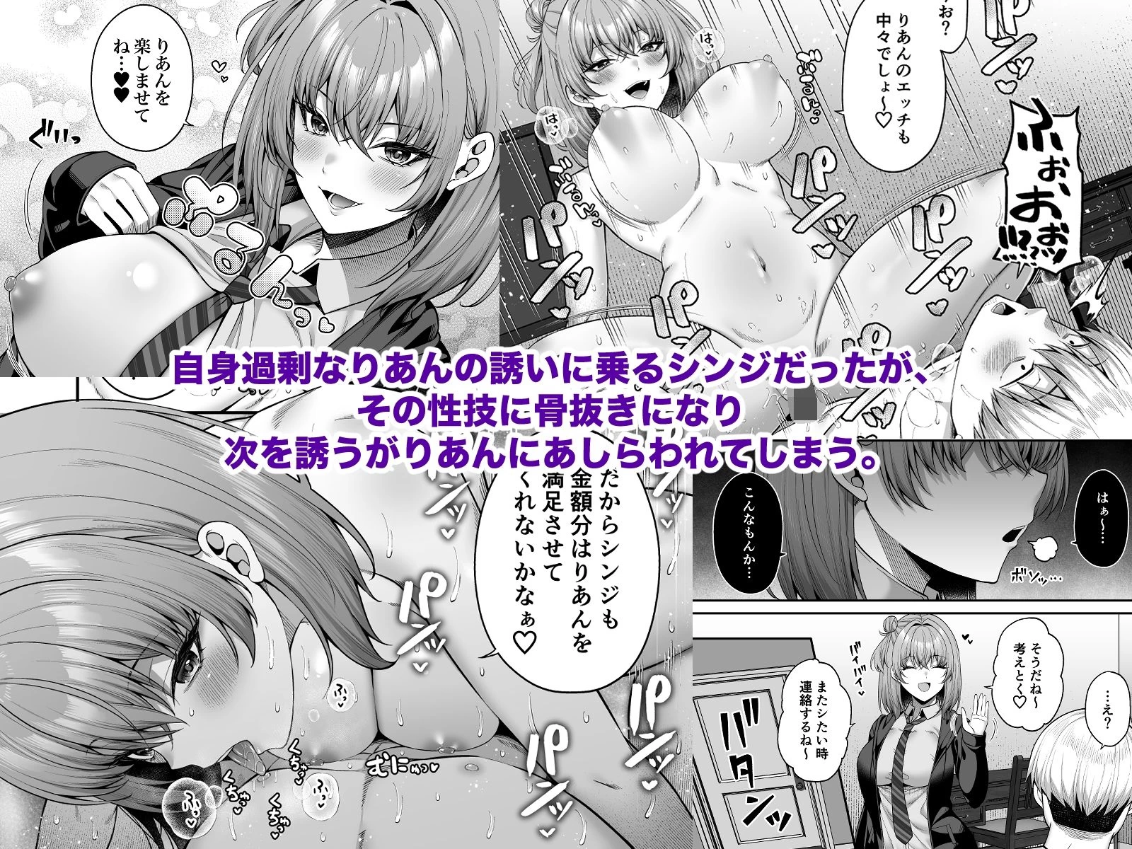 d_497792 | 逆転円交3〜俺が買われる世界〜【ふじ家】 - サンプル画像2