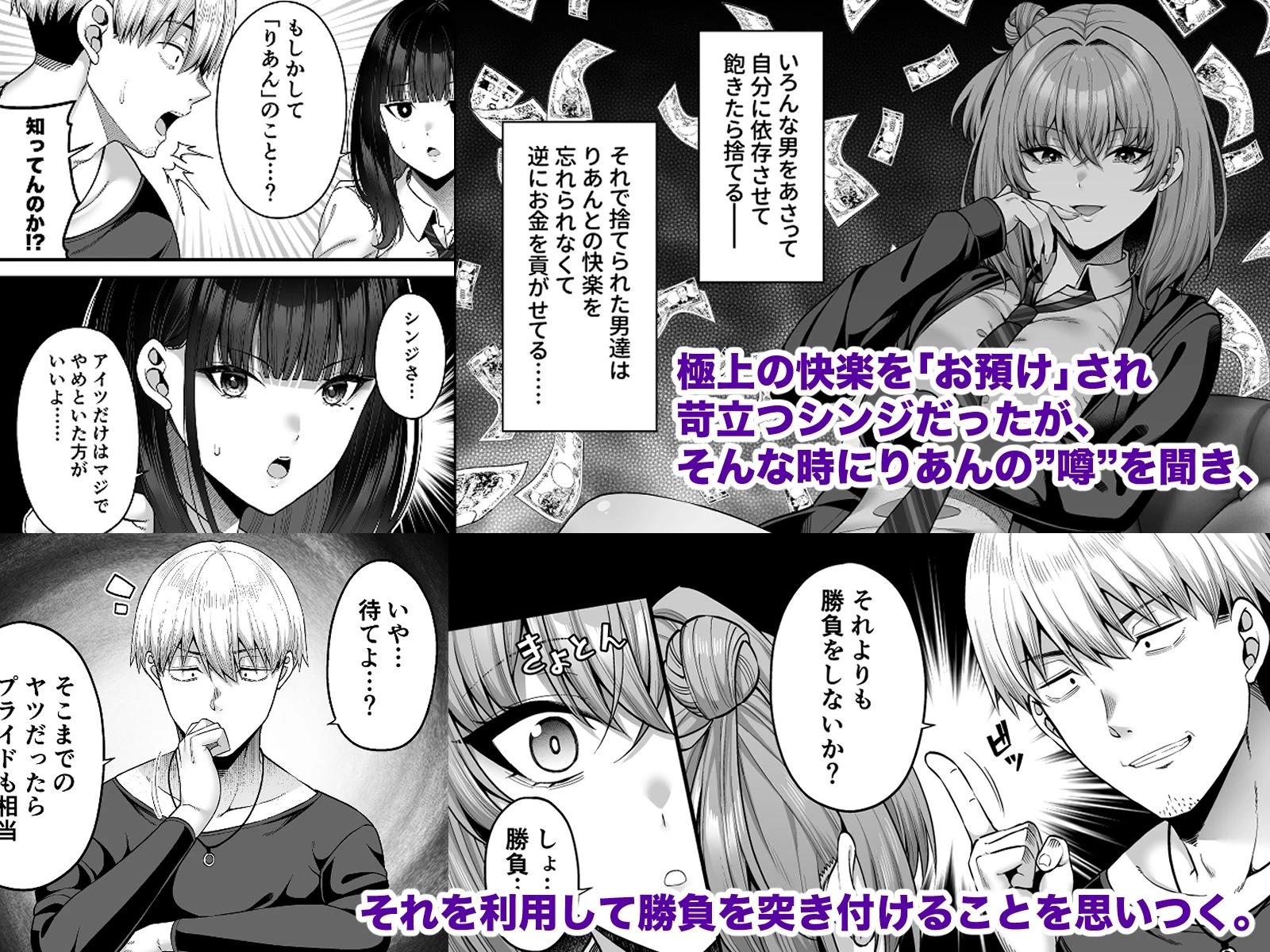 d_497792 | 逆転円交3〜俺が買われる世界〜【ふじ家】 - サンプル画像3