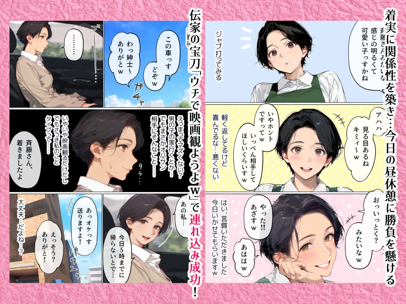 d_497794 | バ先のパート主婦（41）を家に連れ込んだら10年ぶりの汗だく本気セックスで巨乳首ビン勃ち放尿アクメした話【mamaya】 - サンプル画像2