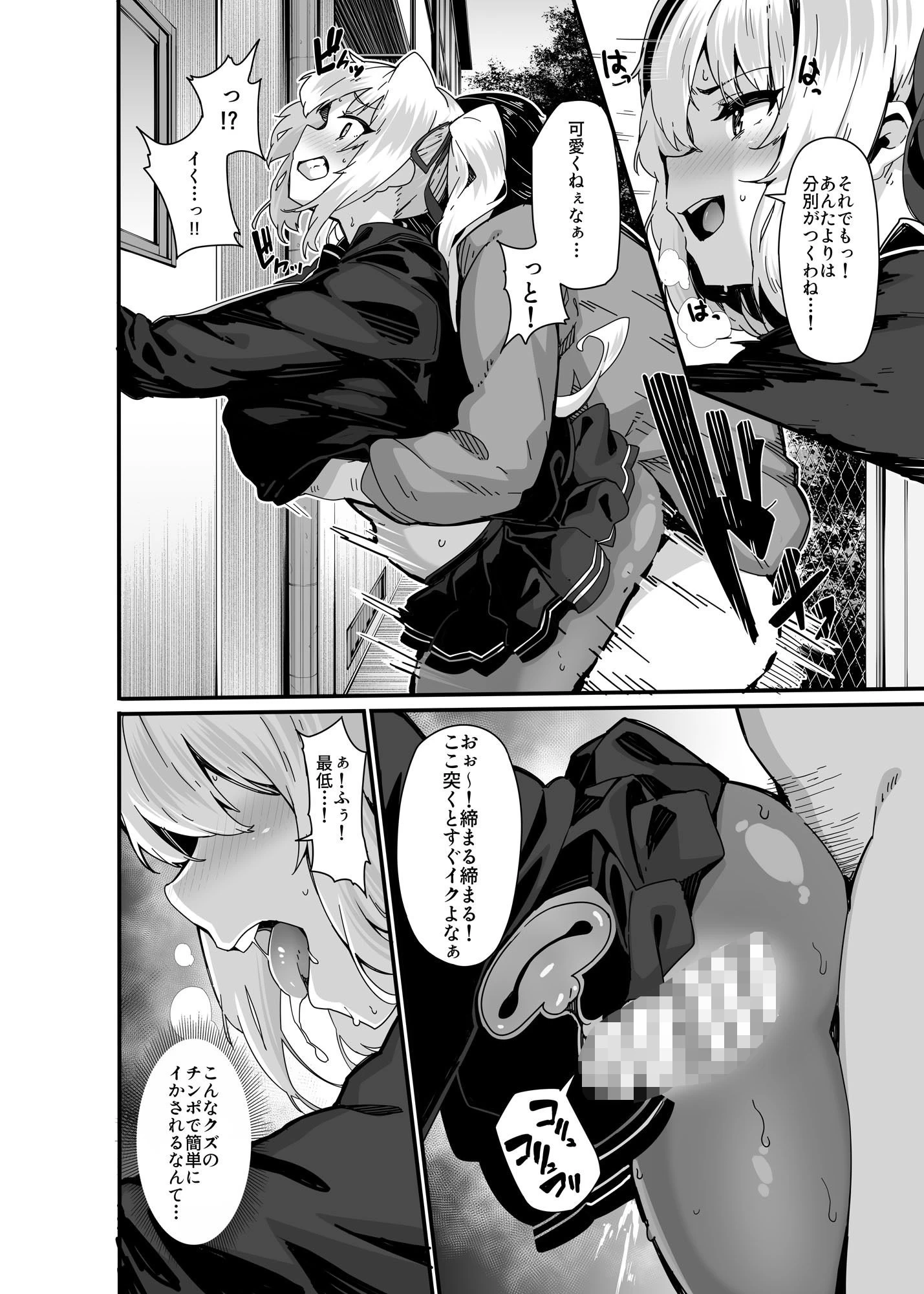 d_498089 | 白山華凛のシドウ制度1【LAMINARIA】 - サンプル画像3