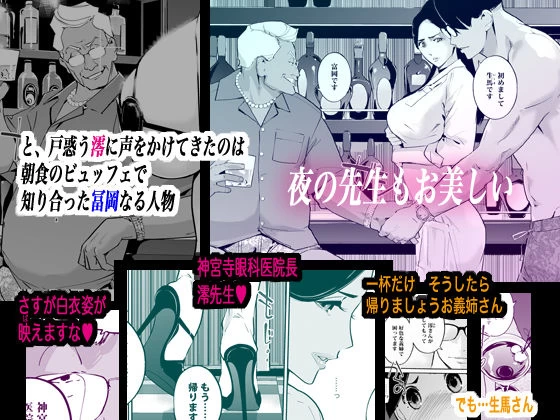 d_498413 | NTR ミッドナイトプール しーずん2 ＃3【C.N.P】 - サンプル画像3