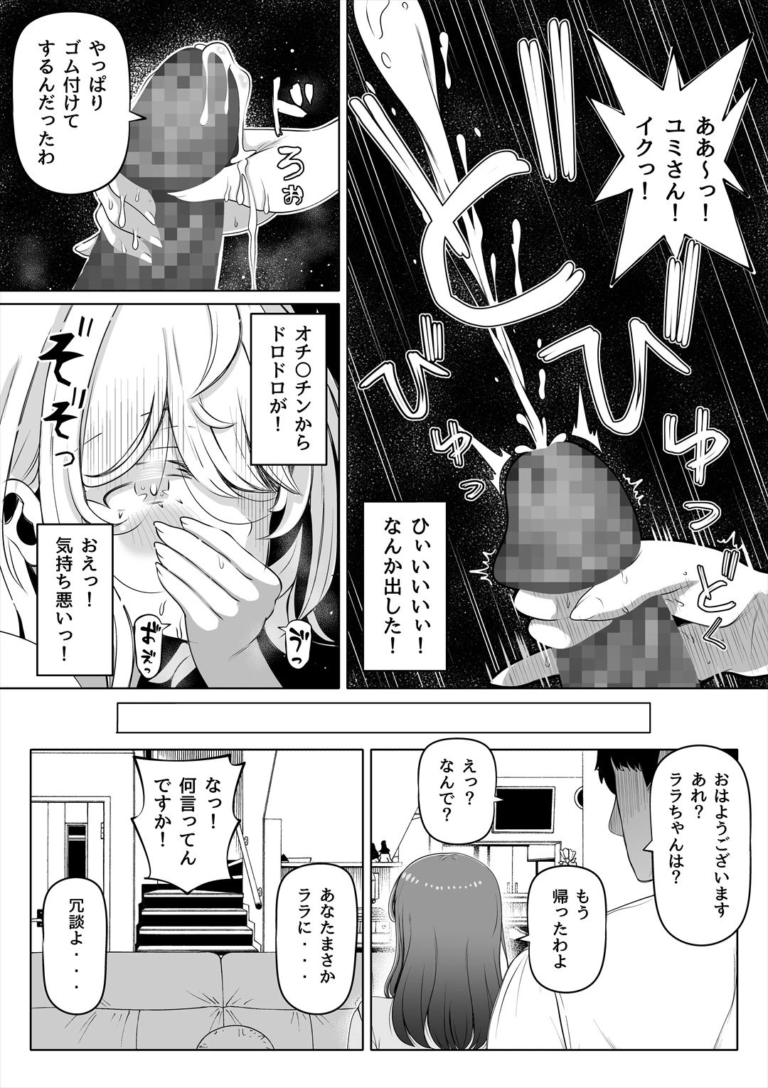 d_498846 | 妻の妹2【寝夢猫】 - サンプル画像2