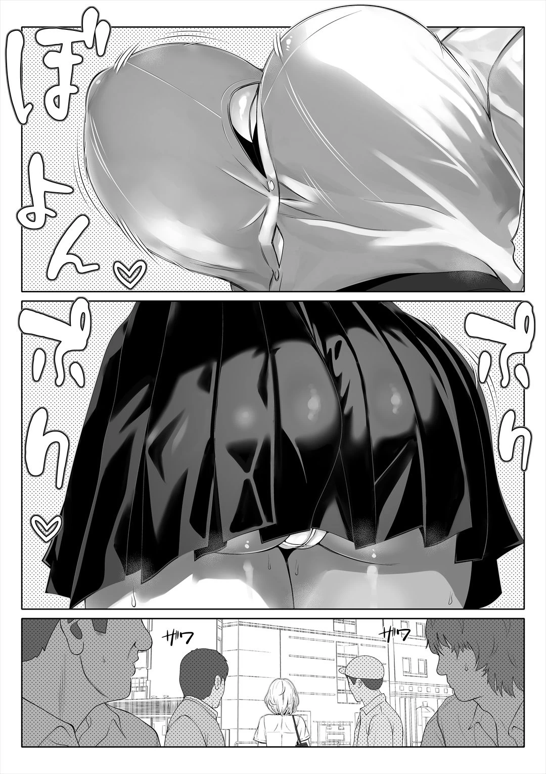 d_498846 | 妻の妹2【寝夢猫】 - サンプル画像3
