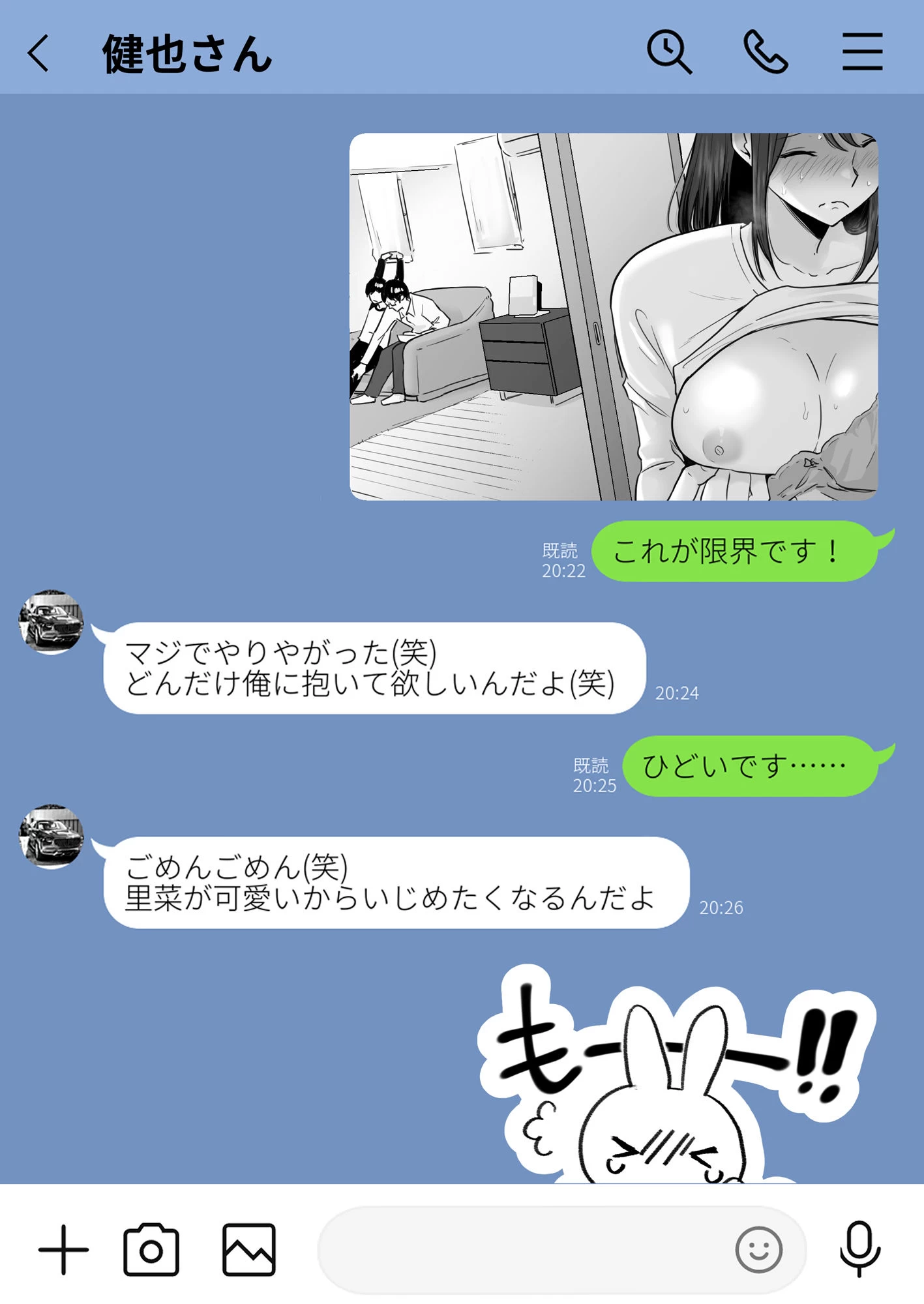 d_499330 | 崩壊家族-母親がヤクザとのセックスにハマった話-【わとそん堂】 - サンプル画像7