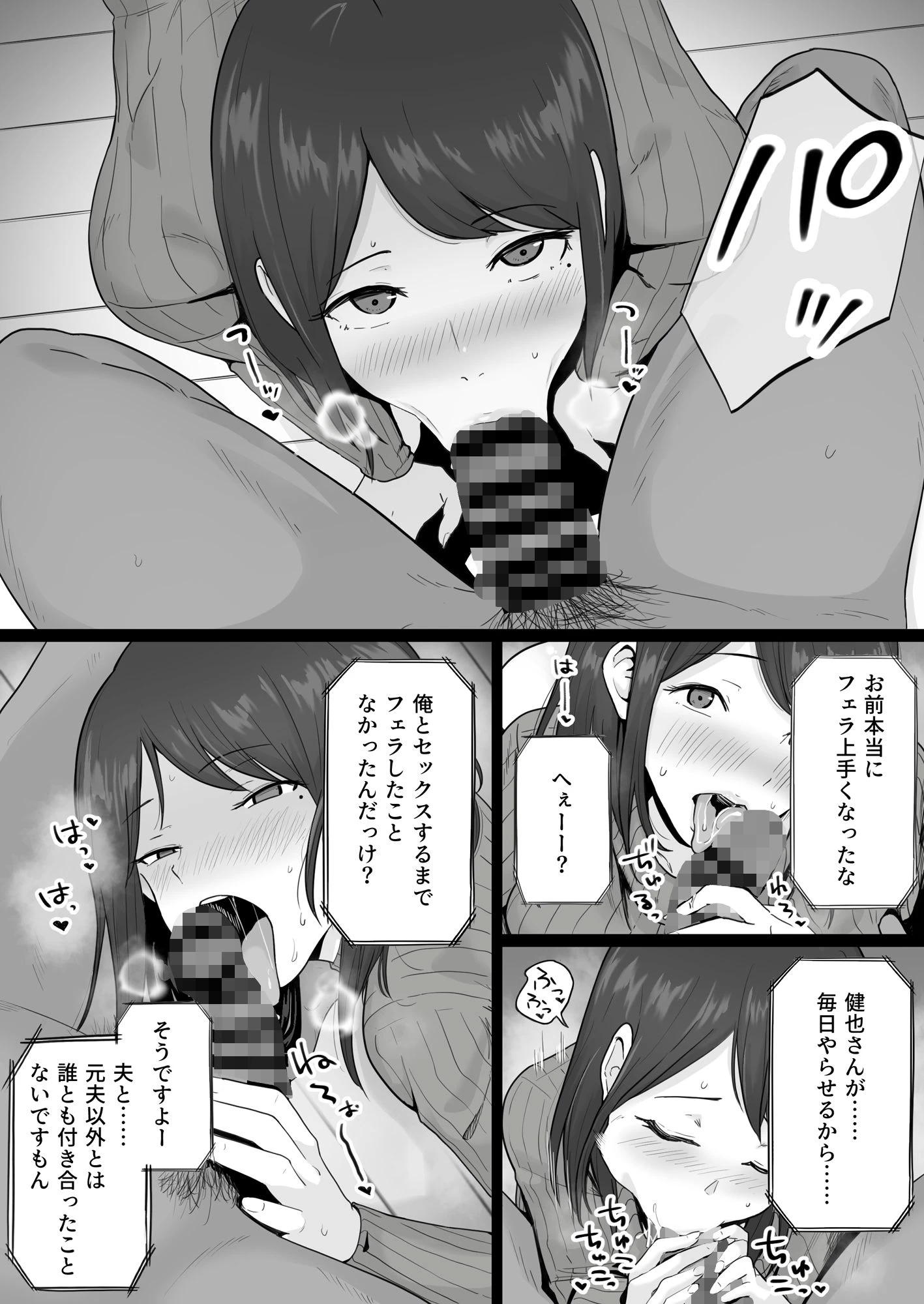 d_499330 | 崩壊家族-母親がヤクザとのセックスにハマった話-【わとそん堂】 - サンプル画像8