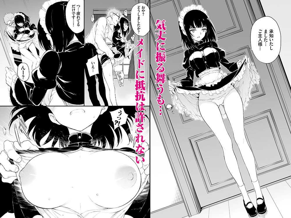 d_499641 | メイド教育-没落貴族瑠璃川椿-教育総集編【きょくちょ局】 - サンプル画像2